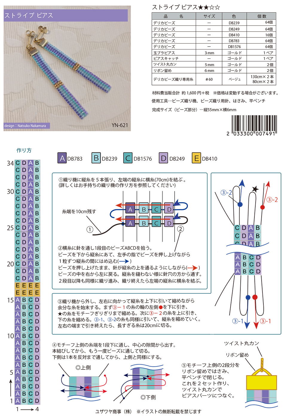 YN-621ストライプピアス_1.jpg