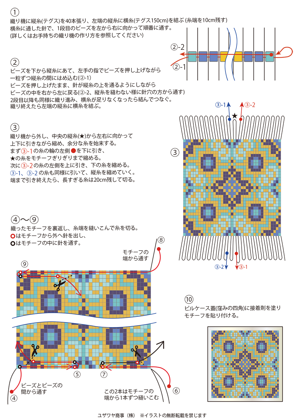 YN-743モロッコタイル柄のピルケース_1_2.jpg