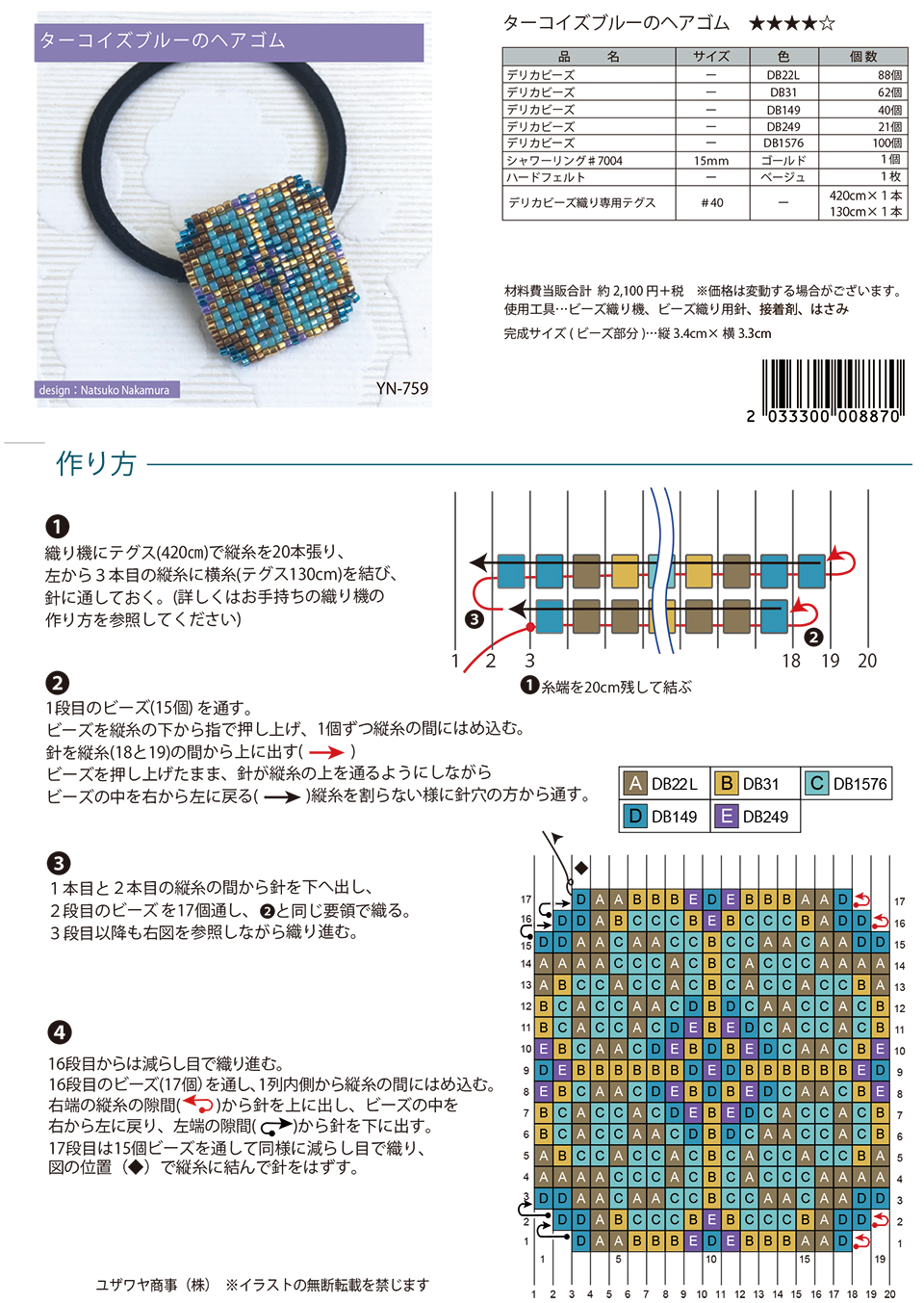 YN-759ターコイズブルーのヘアゴム_1.jpg