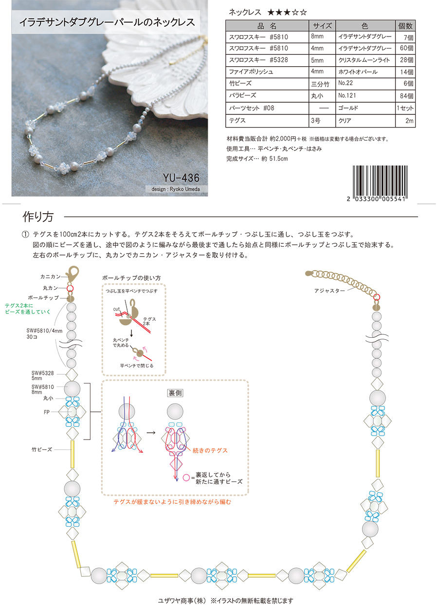 YU-436イラデサントダブグレーパールのネックレス-2.jpg