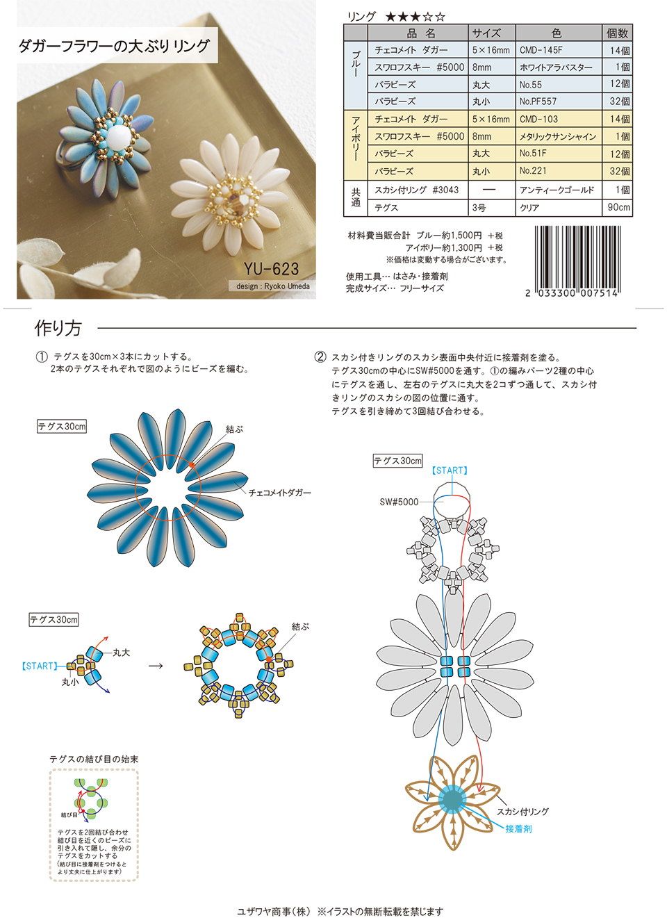 YU-623ダガーフラワーの大ぶりリング_1.jpg