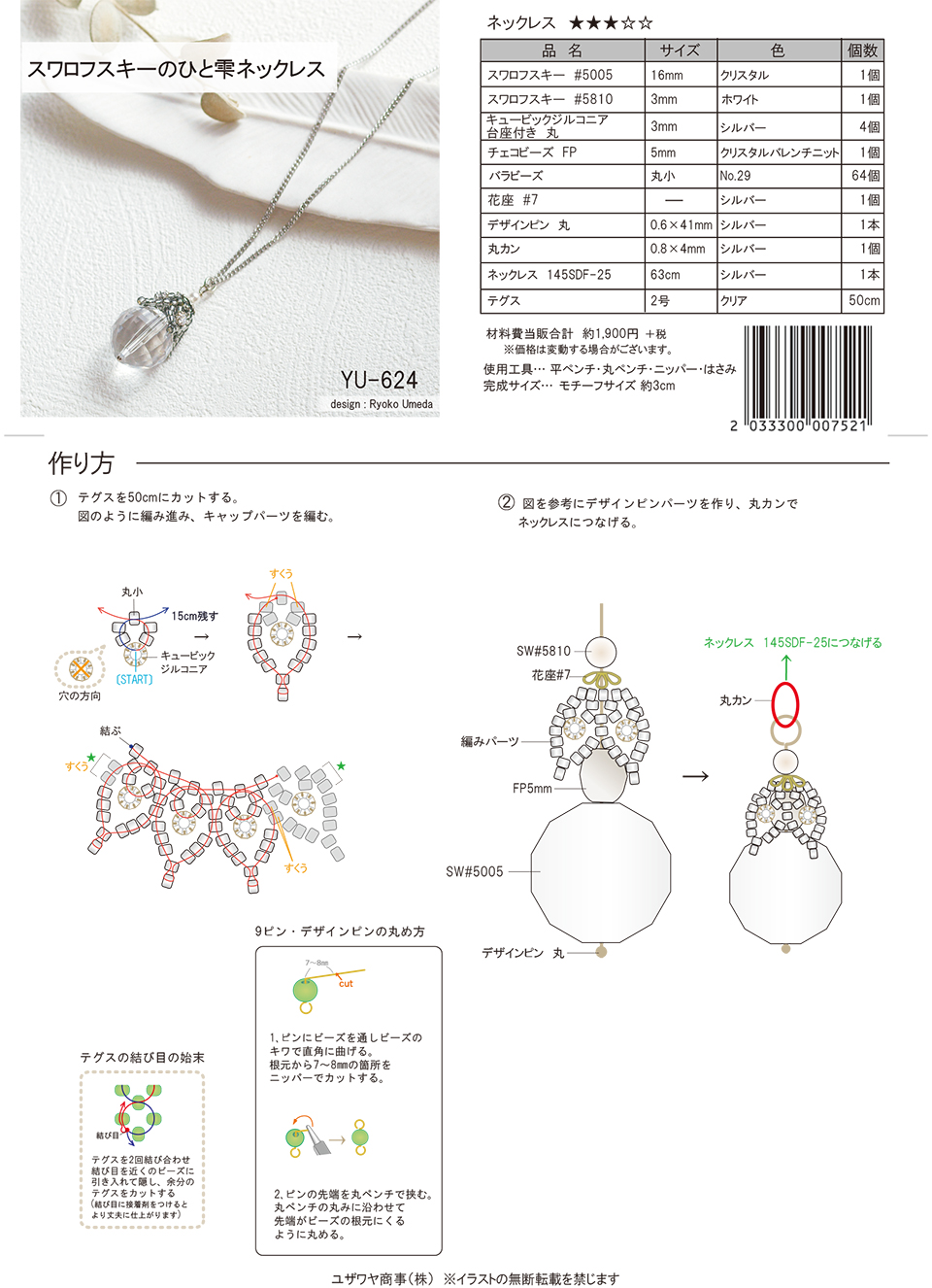 YU-624スワロフスキーのひと雫ネックレス_1.jpg