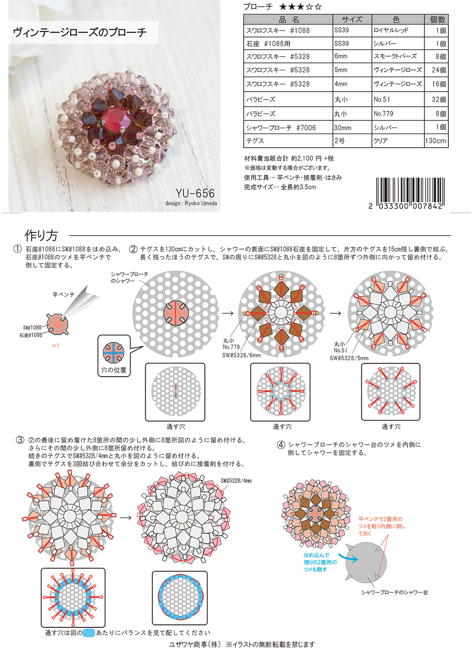 YU-656ヴィンテージローズのブローチ_1.jpg