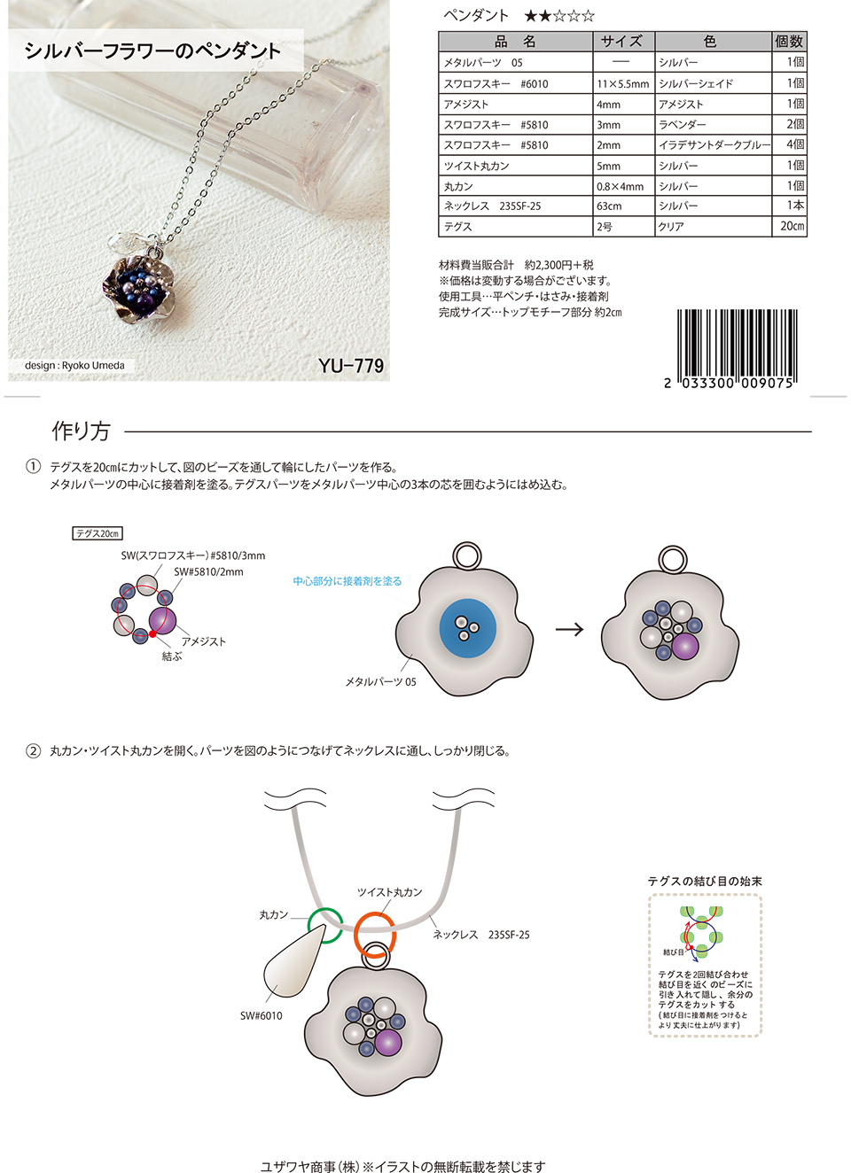 YU-779シルバーフラワーのペンダント_1.jpg