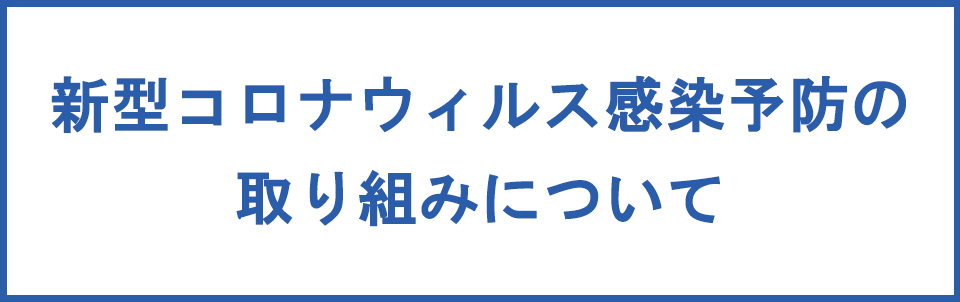 コロナ sos 店 手芸