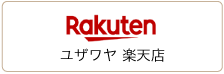 ユザワヤ　楽天店