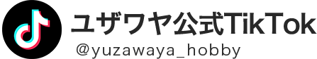 ユザワヤ公式TikTok