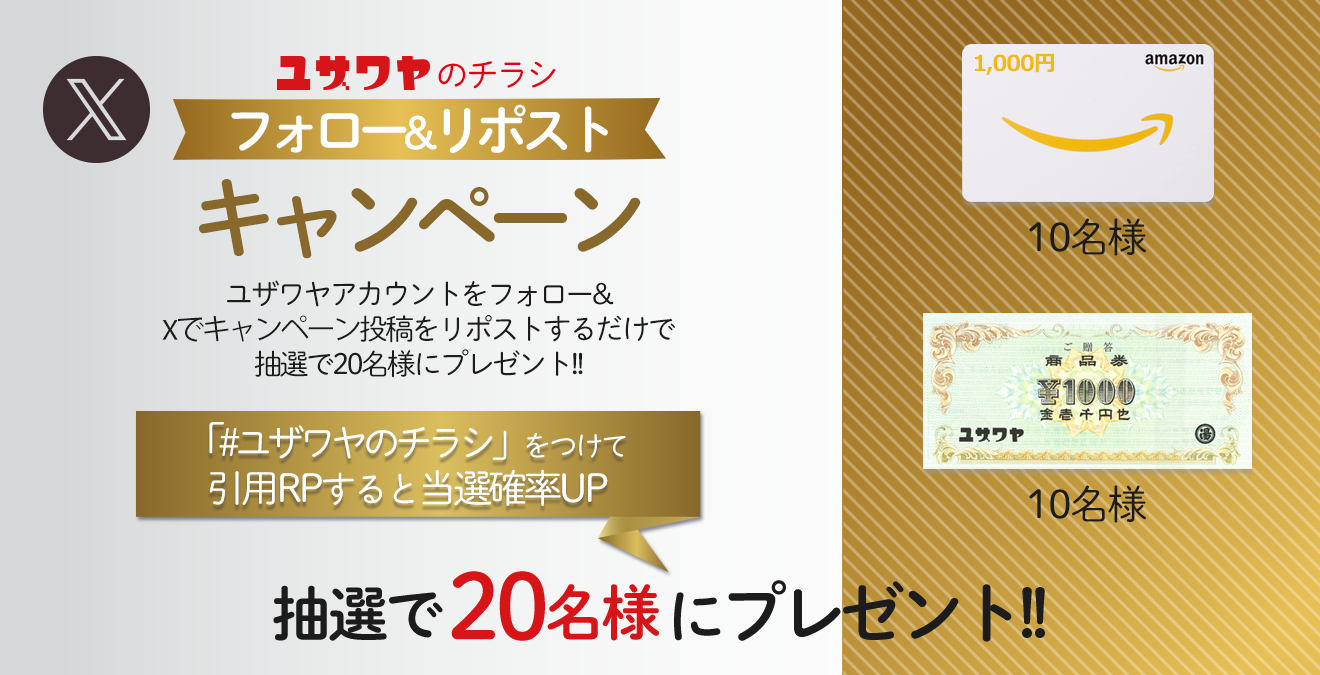 特別クーポン配布中