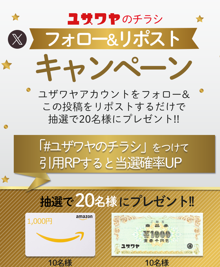 特別クーポン配布中