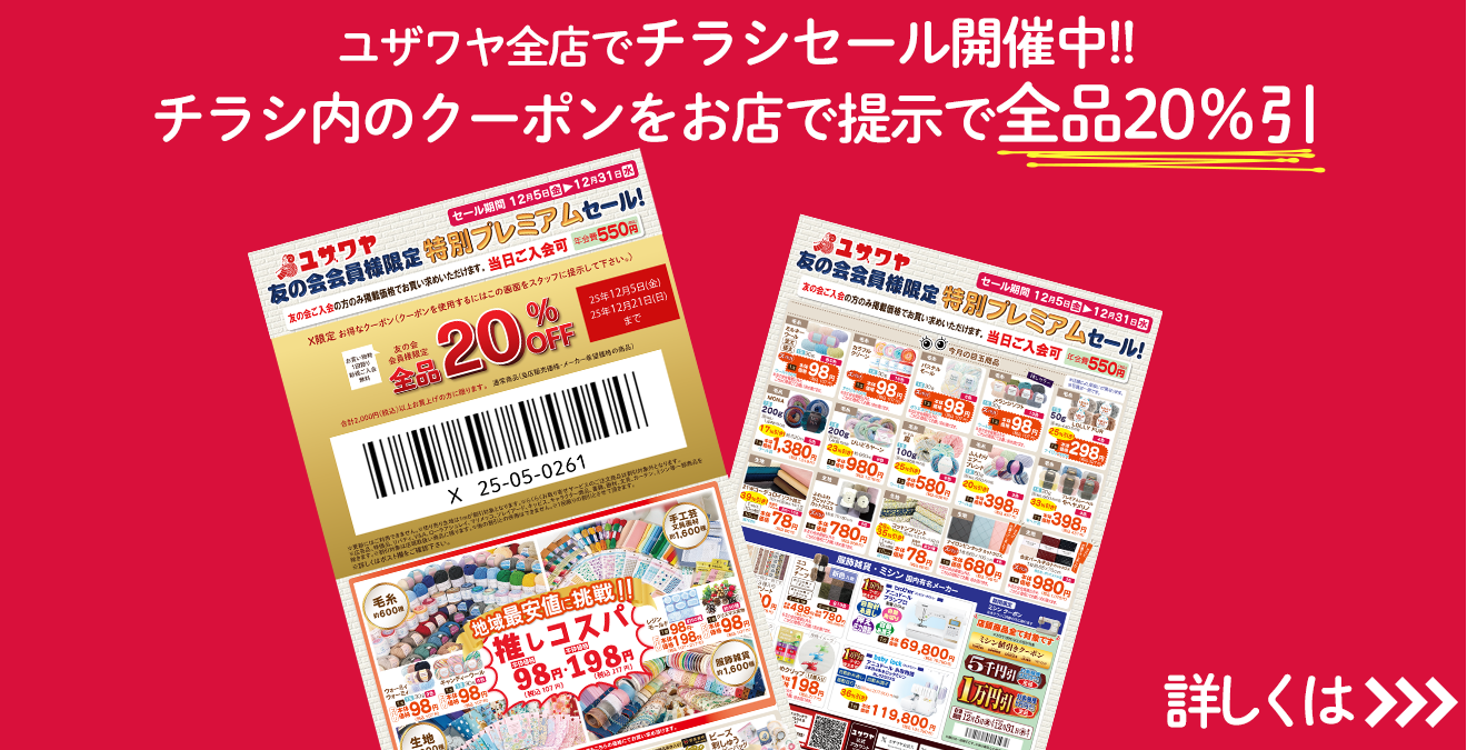 Xで限定クーポン配布中！