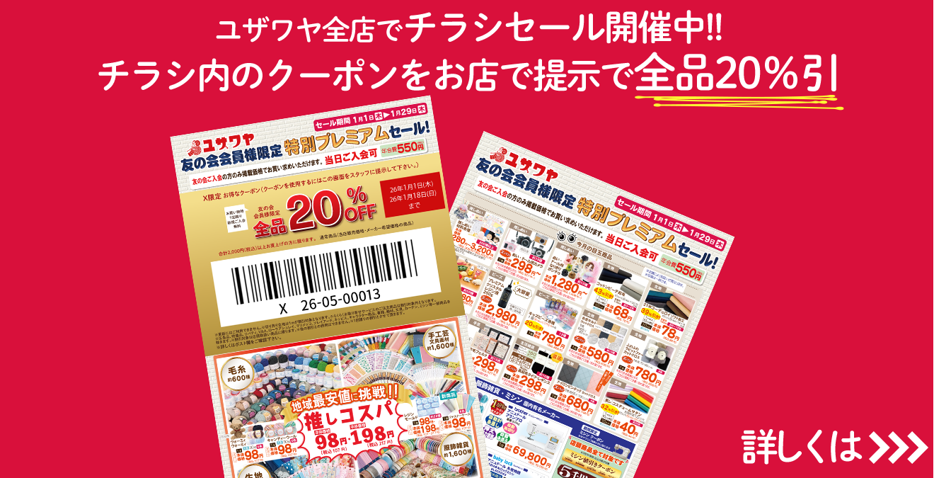 Xで限定クーポン配布！