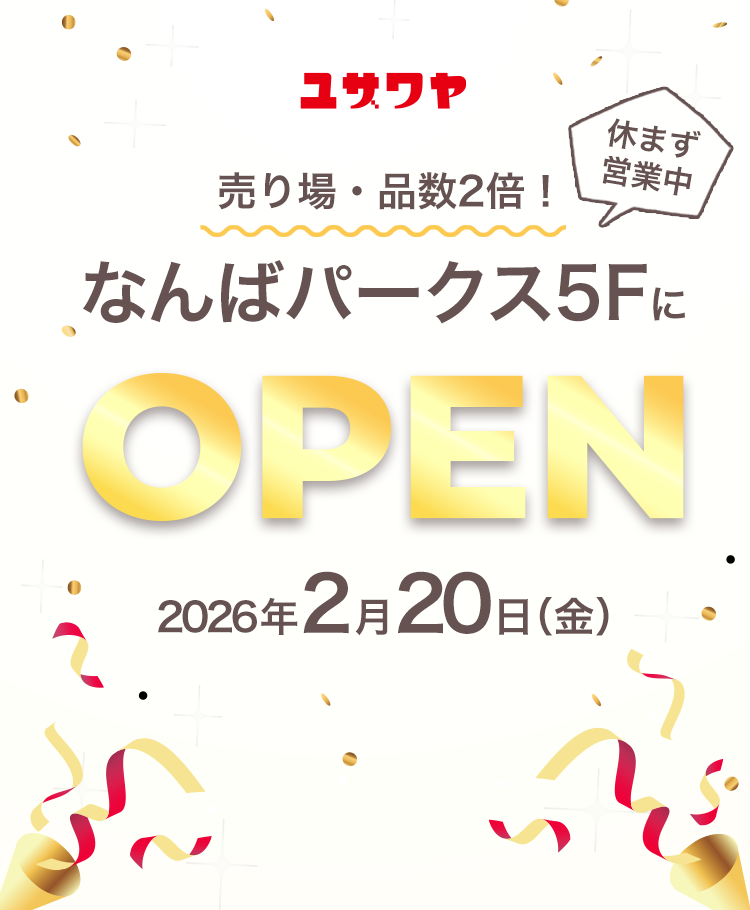 なんば店オープン！