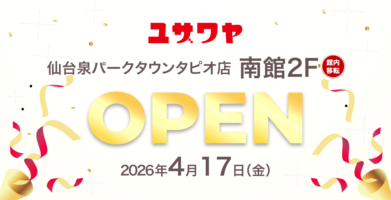仙台泉オープン！