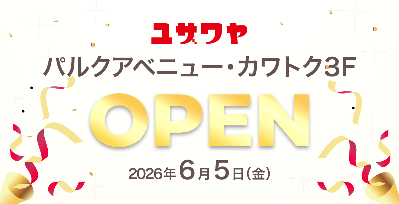パルクアベニュー・カワトク店オープン！
