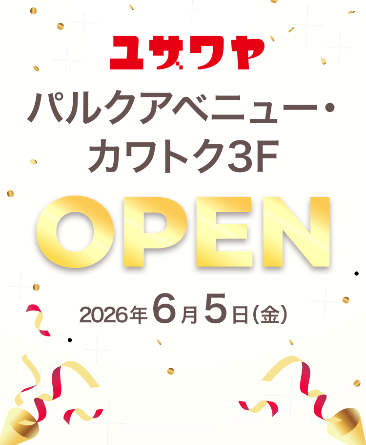 パルクアベニュー・カワトク店オープン！