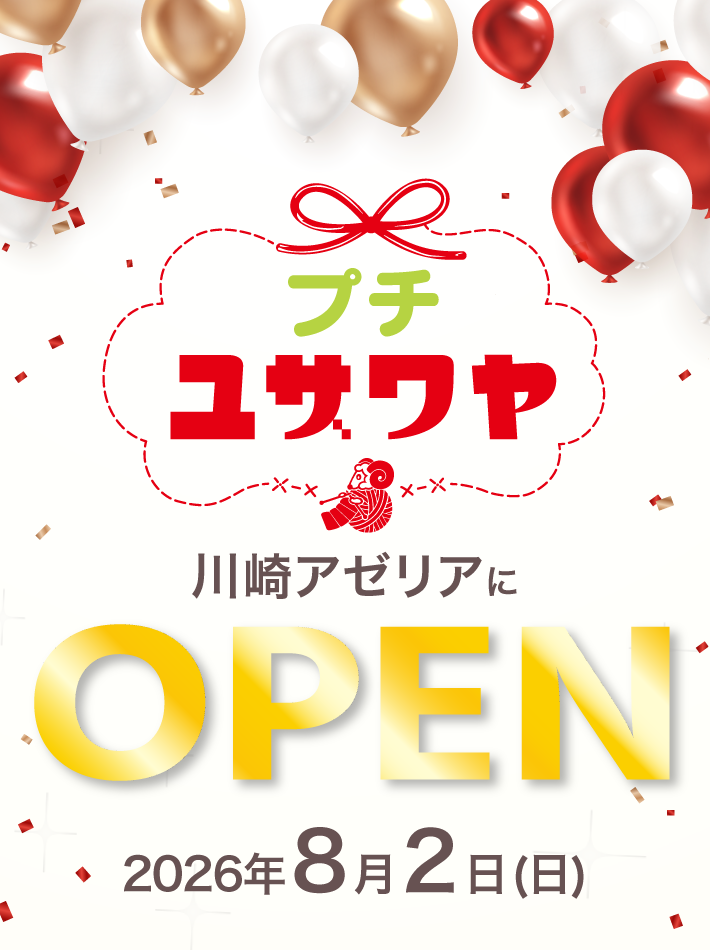 「プチユザワヤ」オープン！