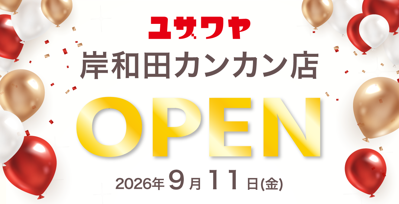 「岸和田カンカン店」オープン！