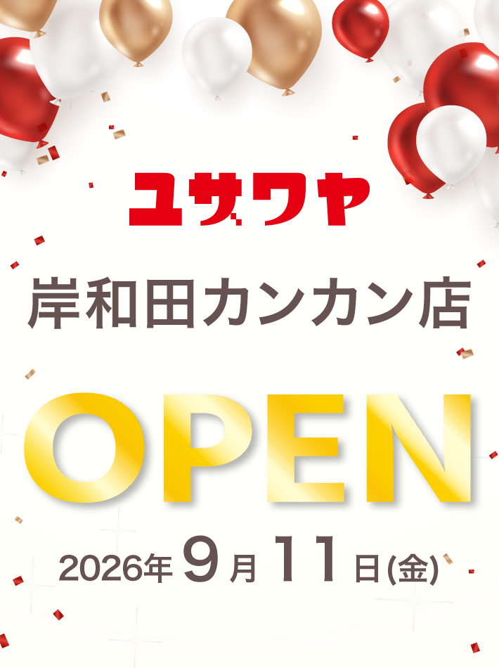 「岸和田カンカン店」オープン！