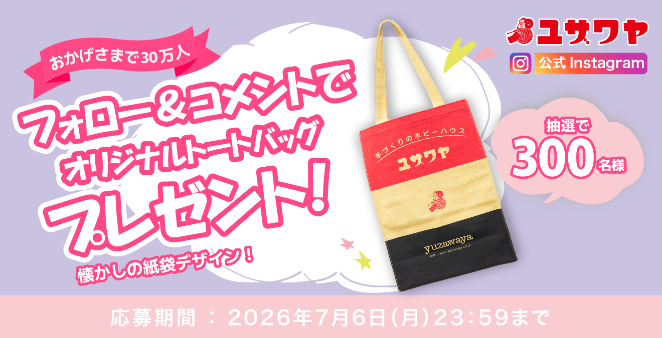 Instagram30万人記念CP