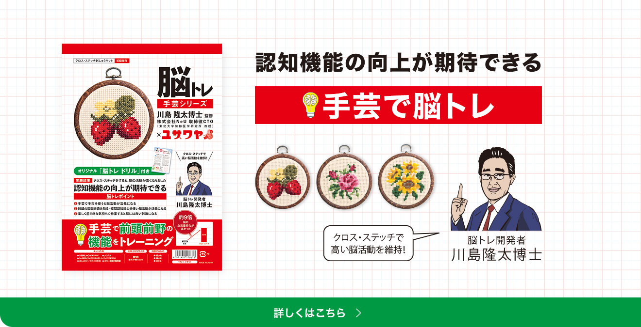 ユザワヤ 手芸用品 生地 ホビー材料専門店 ユザワヤ 手芸用品 生地 ホビー材料専門店