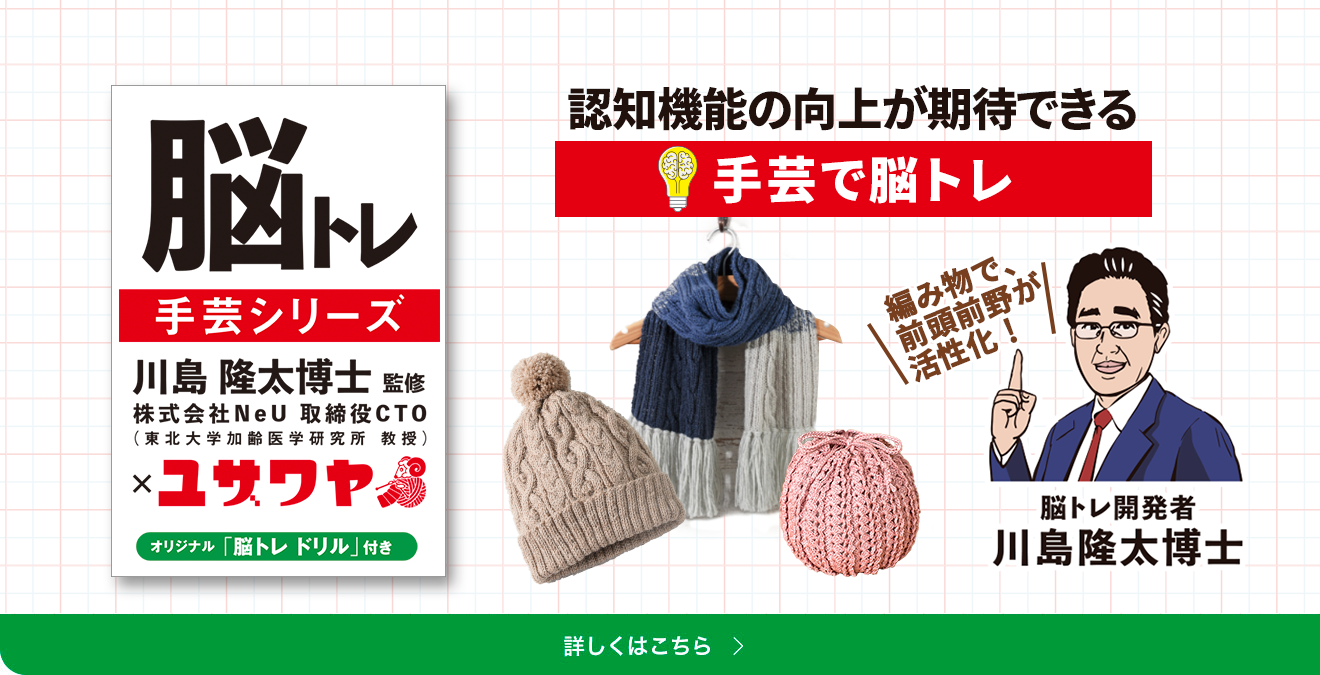 ユザワヤ 手芸用品 生地 ホビー材料専門店