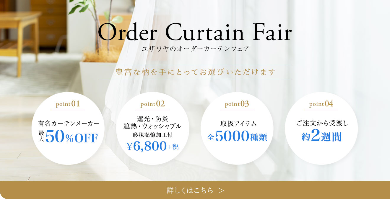 ユザワヤ 手芸用品 生地 ホビー材料専門店 ユザワヤ 手芸用品 生地 ホビー材料専門店