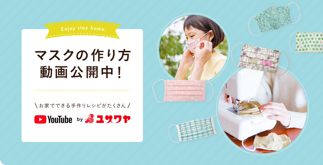 ユザワヤ 手芸用品 生地 ホビー材料専門店 ユザワヤ 手芸用品 生地 ホビー材料専門店