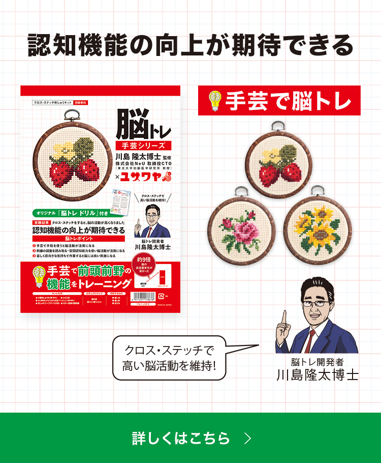 ユザワヤ 手芸用品 生地 ホビー材料専門店 ユザワヤ 手芸用品 生地 ホビー材料専門店