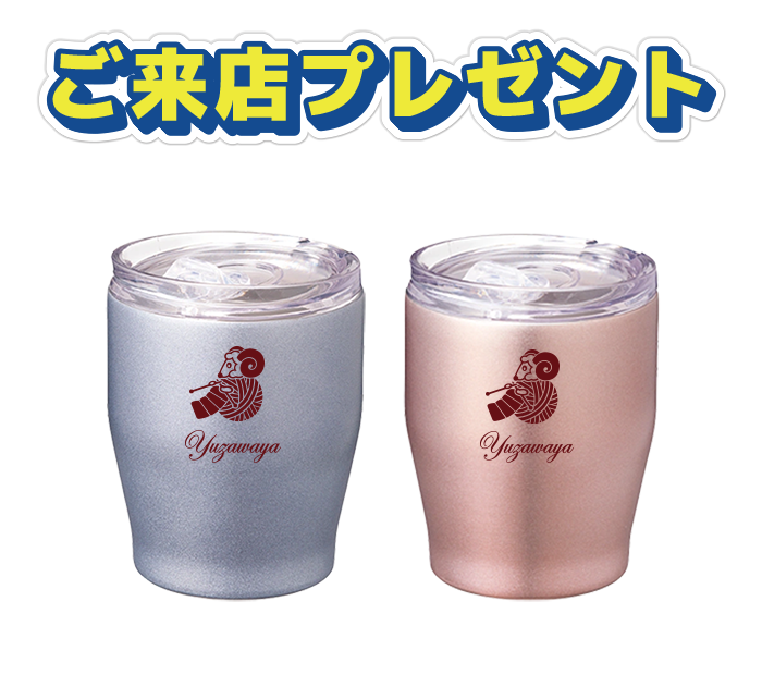 ユザワヤ