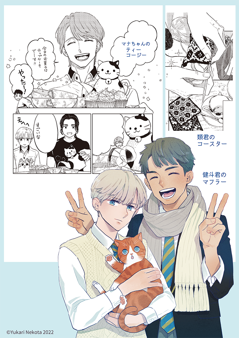 「ニッターズハイ!」作中の作品が編めます