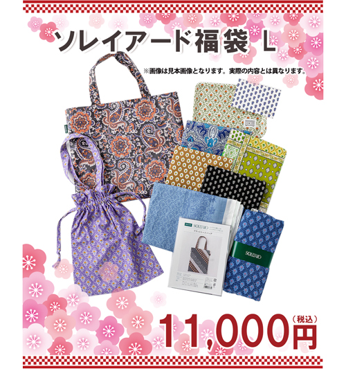 ソレイアード福袋 L