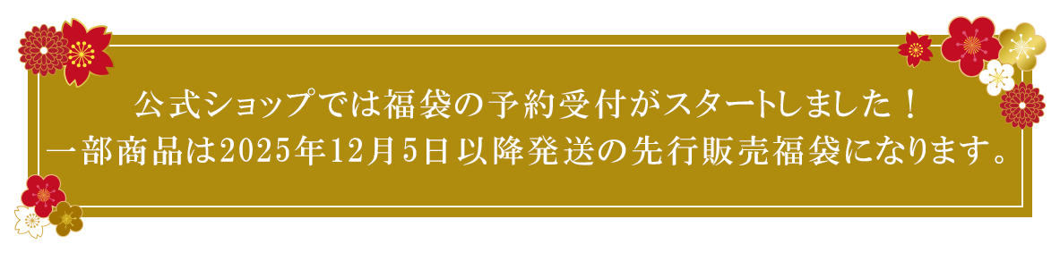 予約受付スタートしました