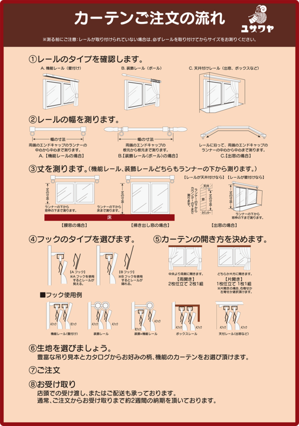 採寸方法POP(カン下).png