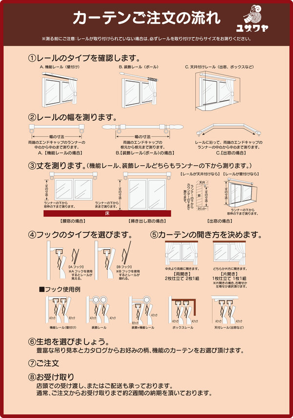 （予約後お渡し①）採寸方法POP(カン下).jpg