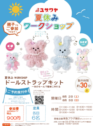 コピー【原紙】ワークショップご案内POP2.png