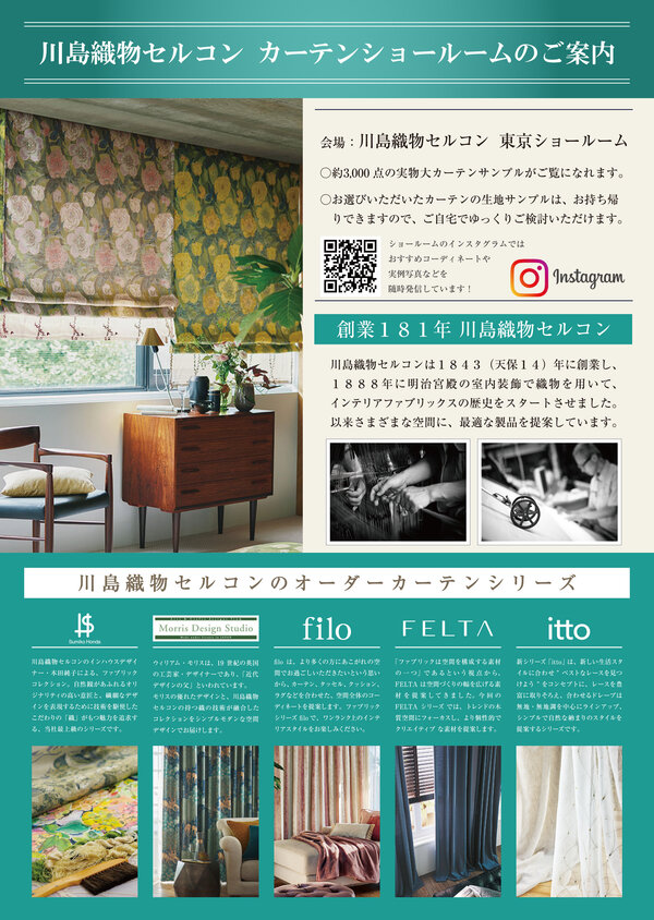 20250608-0609_olユザワヤ様_カーテン販売会チラシ_light-2.jpg