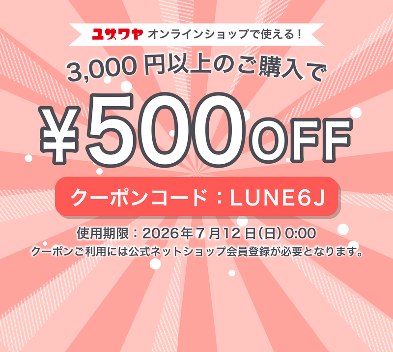 通販クーポン.png