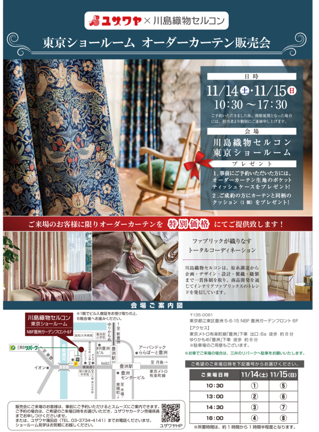 https://www.yuzawaya.co.jp/news/assets_c/2026/09/f2d8cd01a23fb95f1ec560d6bbc14dbd4834cd11-thumb-autox879-18247.png