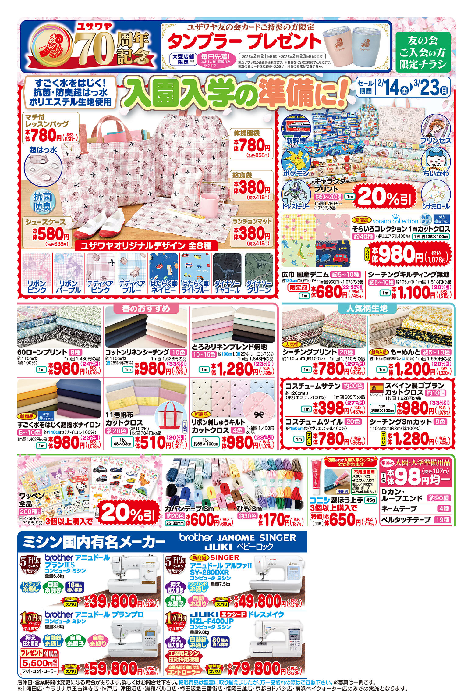 https://www.yuzawaya.co.jp/news/news/194591f25aef00498dd99147cfafde171d4ad45c.jpg