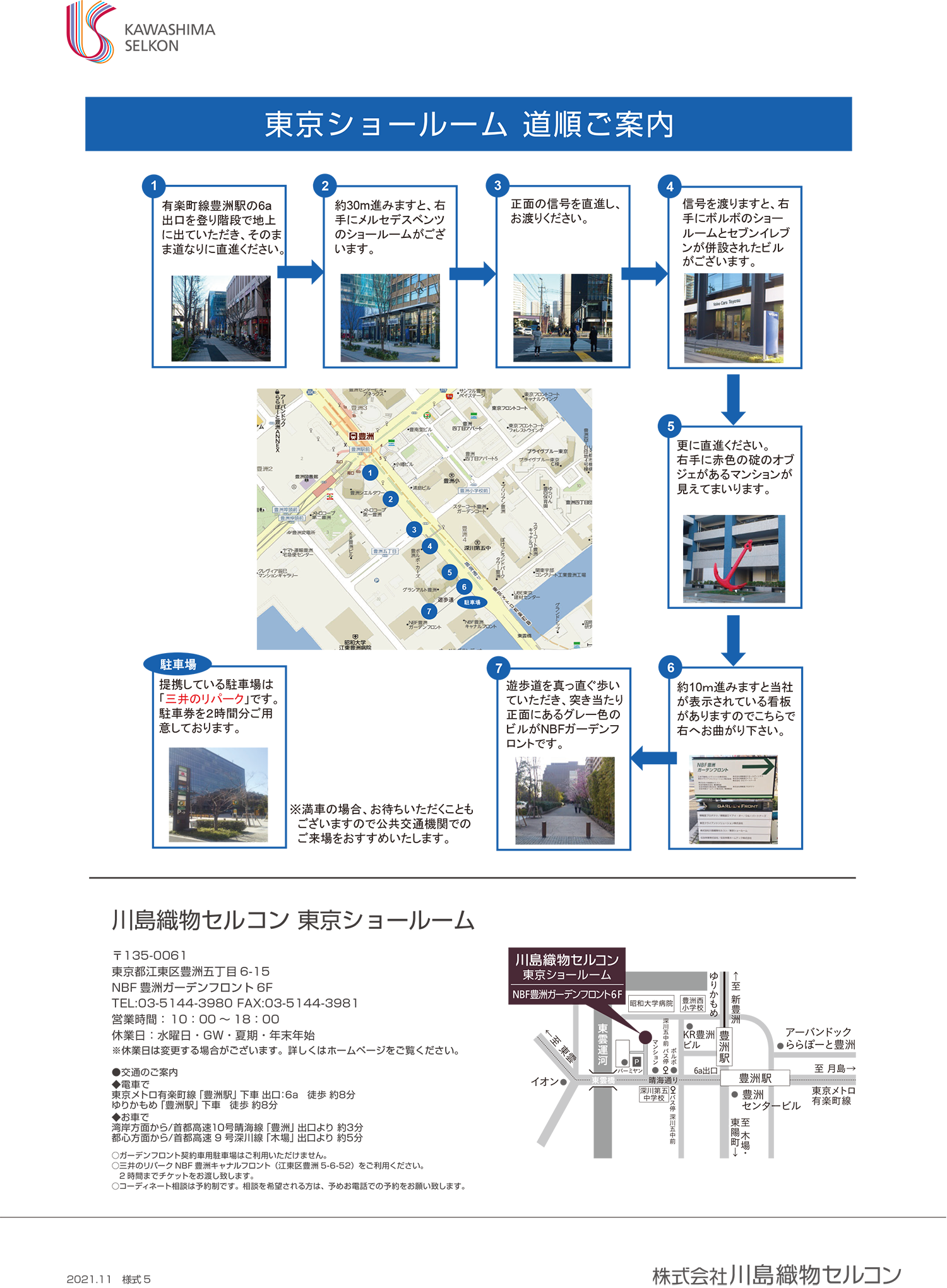 https://www.yuzawaya.co.jp/news/news/1a82c32135fca9f7c87151726bf3bec86d0ecf6c.png