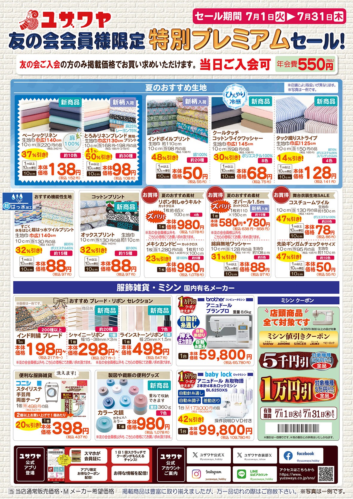 https://www.yuzawaya.co.jp/news/news/2822321fac6f73fd2d8db2c83e54049ca7bc6a47.jpg