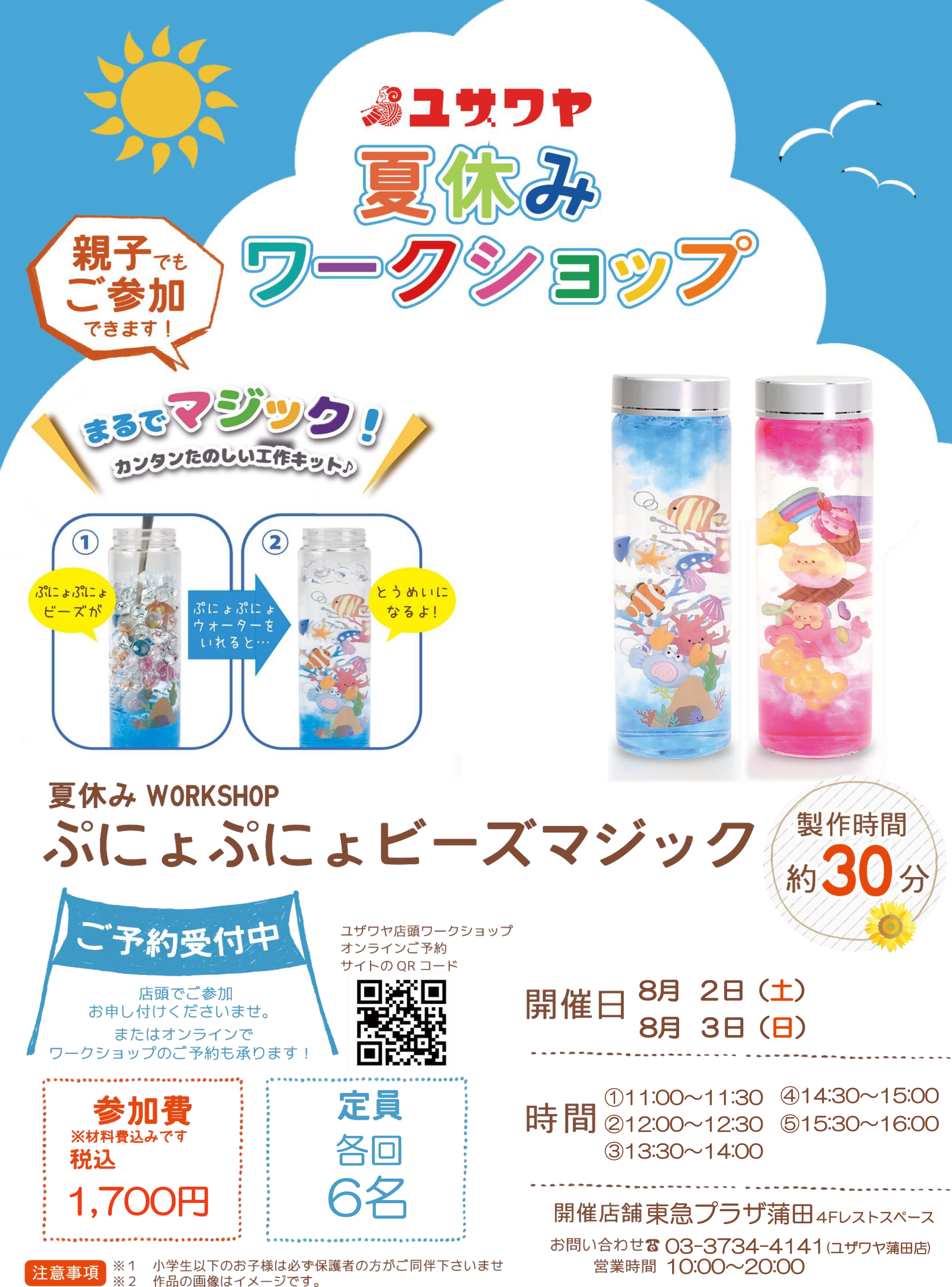 https://www.yuzawaya.co.jp/news/news/3811ba16414d0c2b93a1e47f35c33e273bea33f8.png