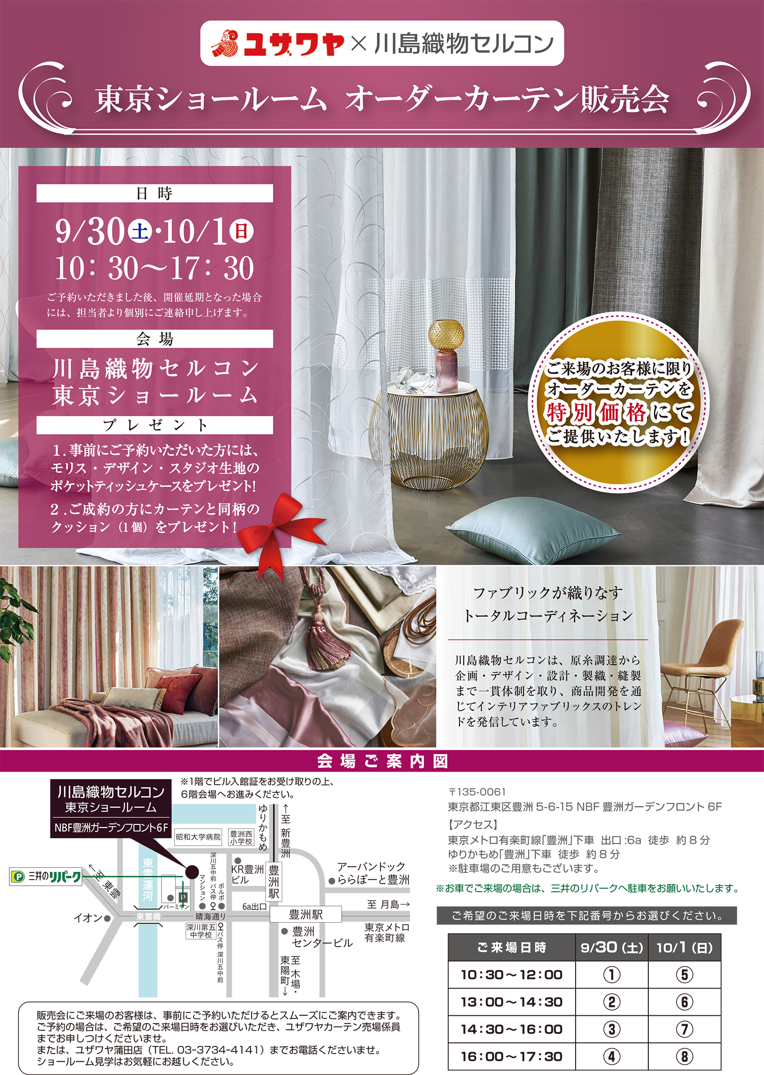 https://www.yuzawaya.co.jp/news/news/8cfeba23142d4790829bf15015c10c3301279b82.png