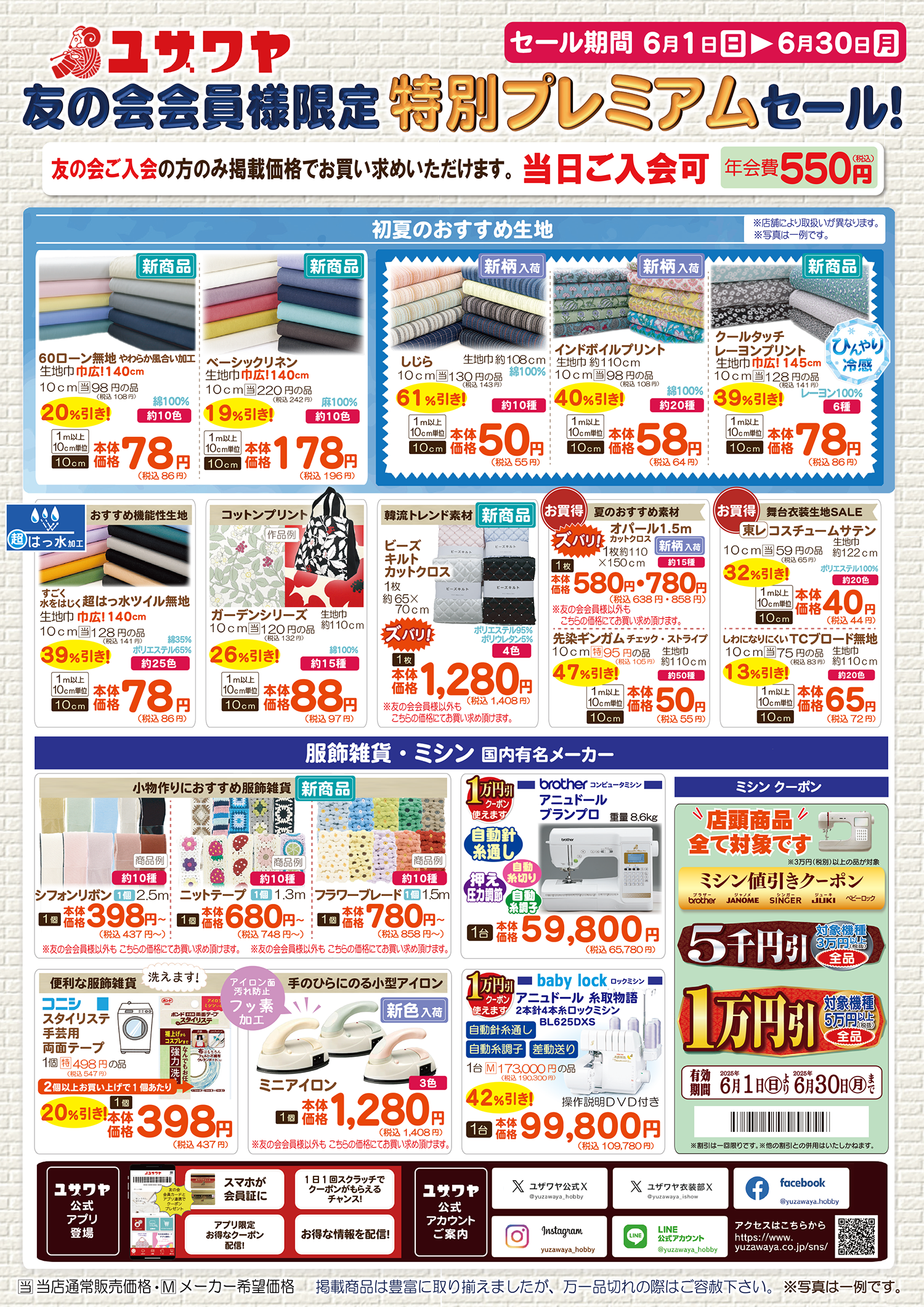 https://www.yuzawaya.co.jp/news/news/ef929615f1fcc1161f6495203e4a9116ec1960bb.png