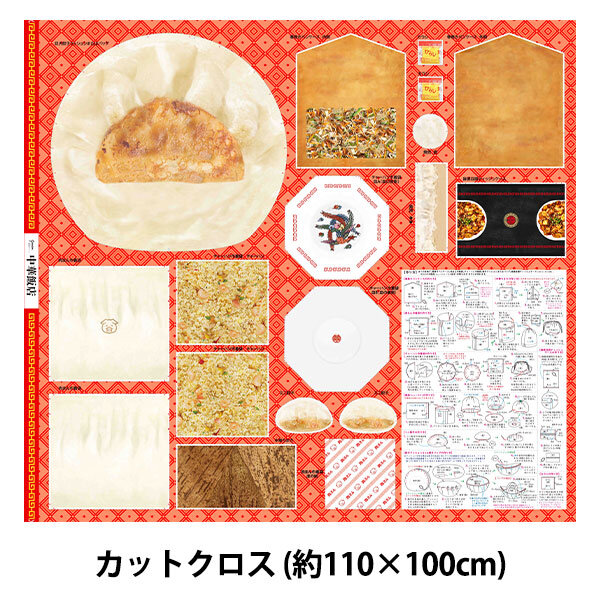 中華飯店 パネルカットクロス 約110cm×約100cm