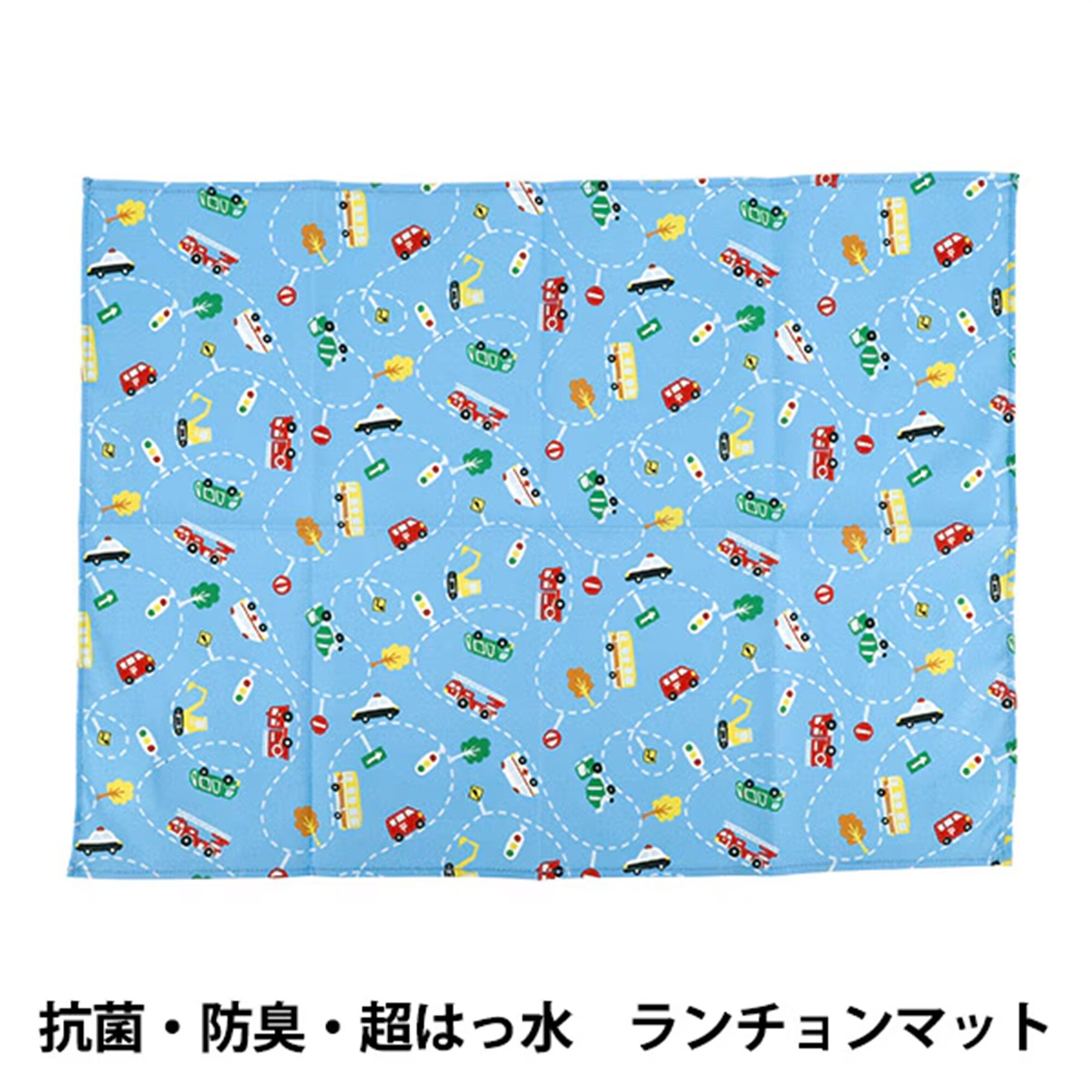 抗菌・防臭・超はっ水ランチョンマット はたらくくるまライトブルー NN-LM-VE-LBL