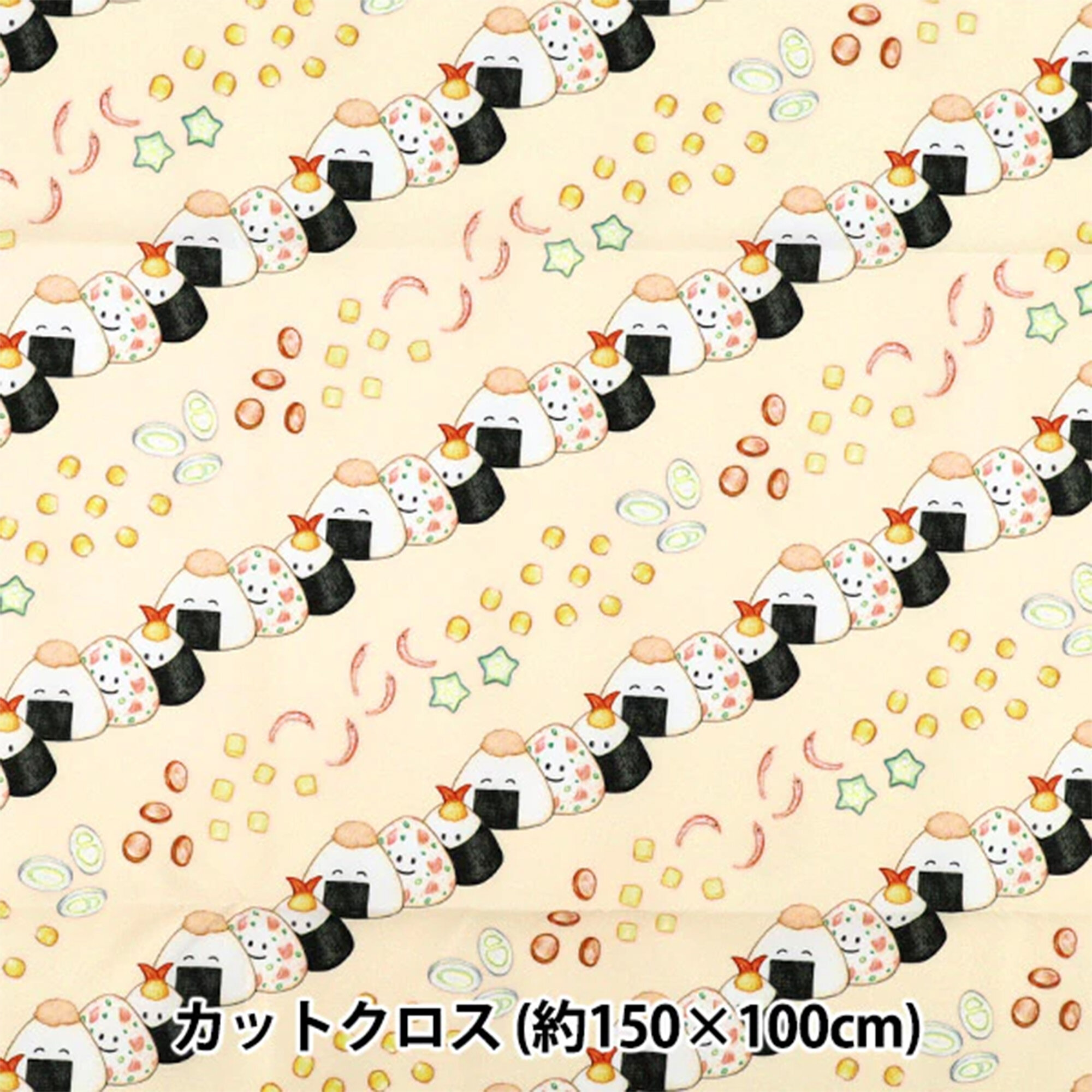 まいのおやつ まほうのわくわくおにぎり カットクロス 約150cm×100cm おにぎりマーチング MOYF-02