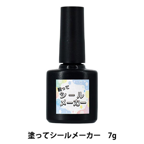 塗って シールメーカー 7g クリア