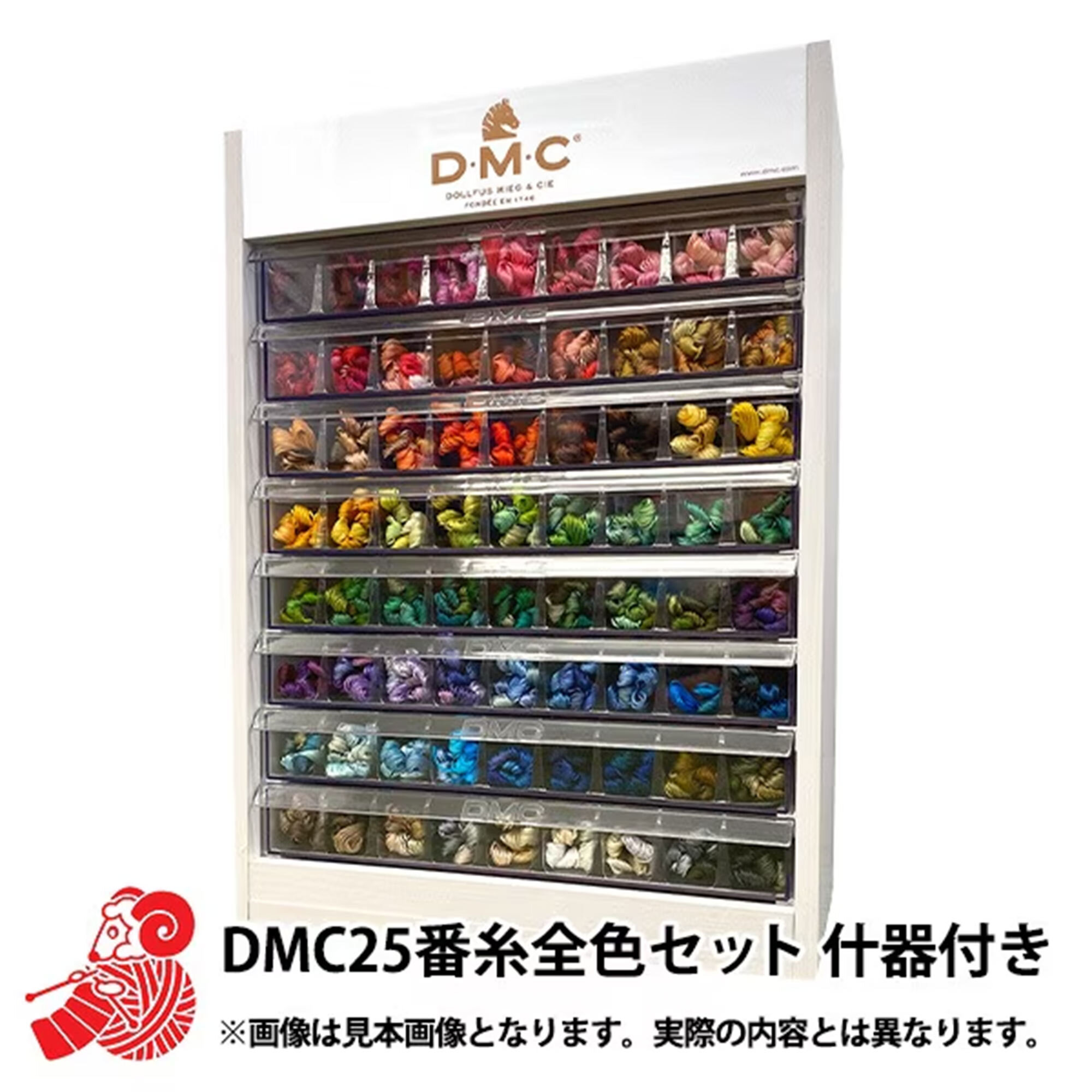 2026年 福袋 『通販限定 DMC25番糸全色セット 什器付き 120000円+税』 【2026年1月1日以降配送予定】