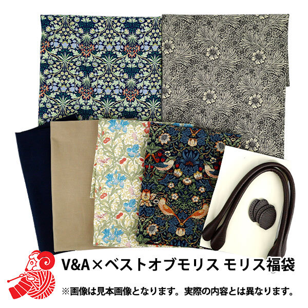  2026年 福袋 『V&A×ベストオブモリス モリス福袋 4980円+税』 【2026年1月1日以降配送予定】